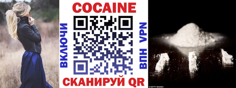 Кокаин 98%  Кодинск 