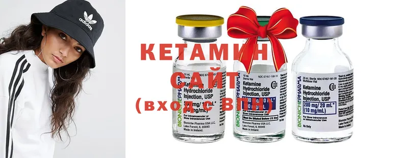 КЕТАМИН ketamine  Кодинск 