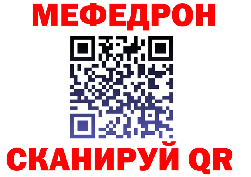 МЕФ мяу мяу tor это kraken Кодинск