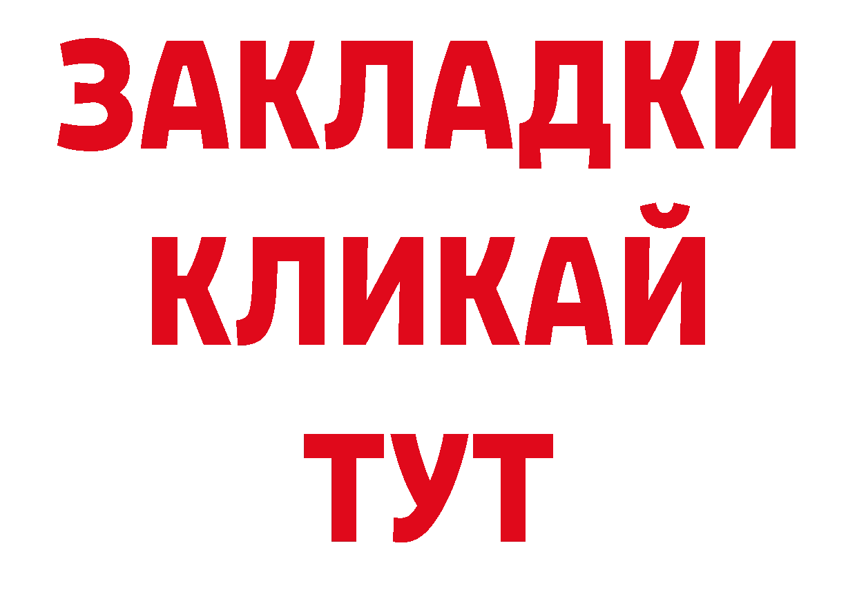 Альфа ПВП VHQ ТОР нарко площадка ОМГ ОМГ Кодинск