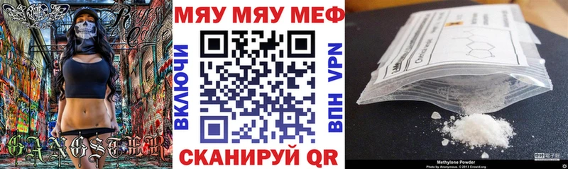 что такое   Кодинск  МЯУ-МЯУ мука 