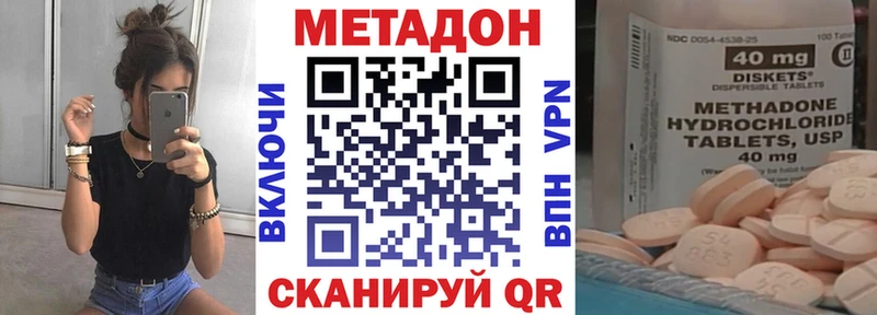 Метадон VHQ  Кодинск 